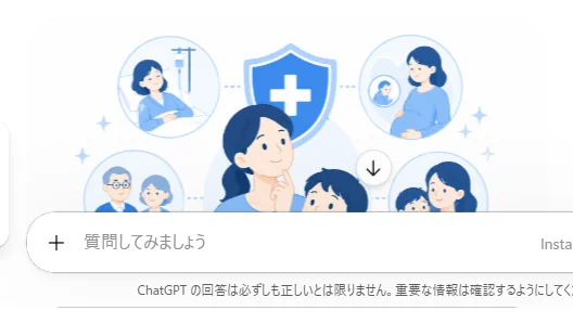社会保険に入るメリットとは