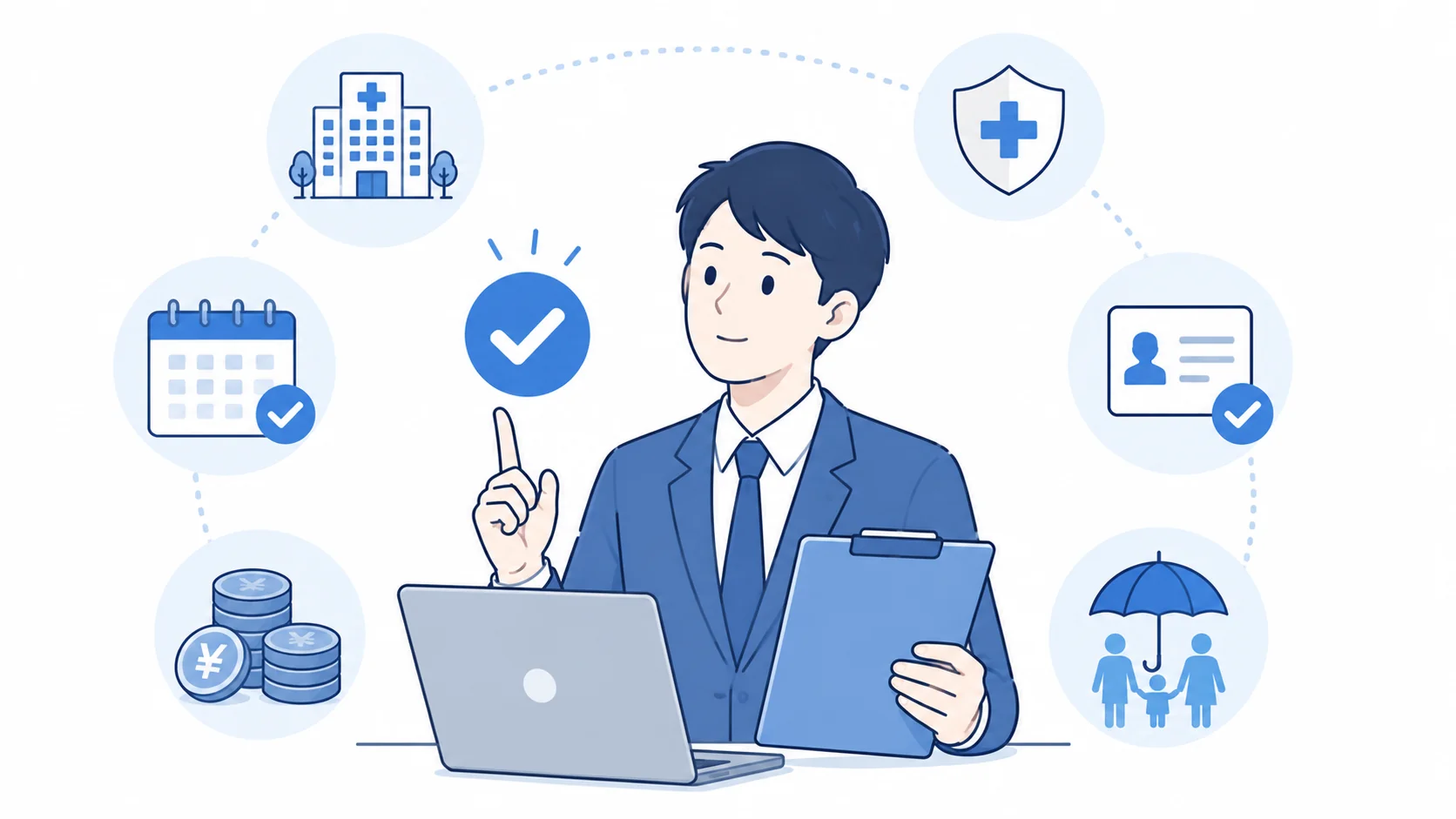 社会保険料で４月から６月無職時の対策