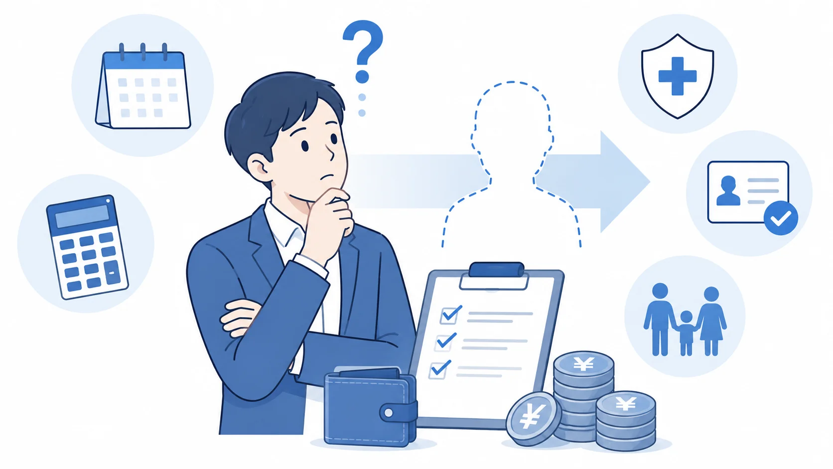 社会保険料で４月から６月無職時の注意点