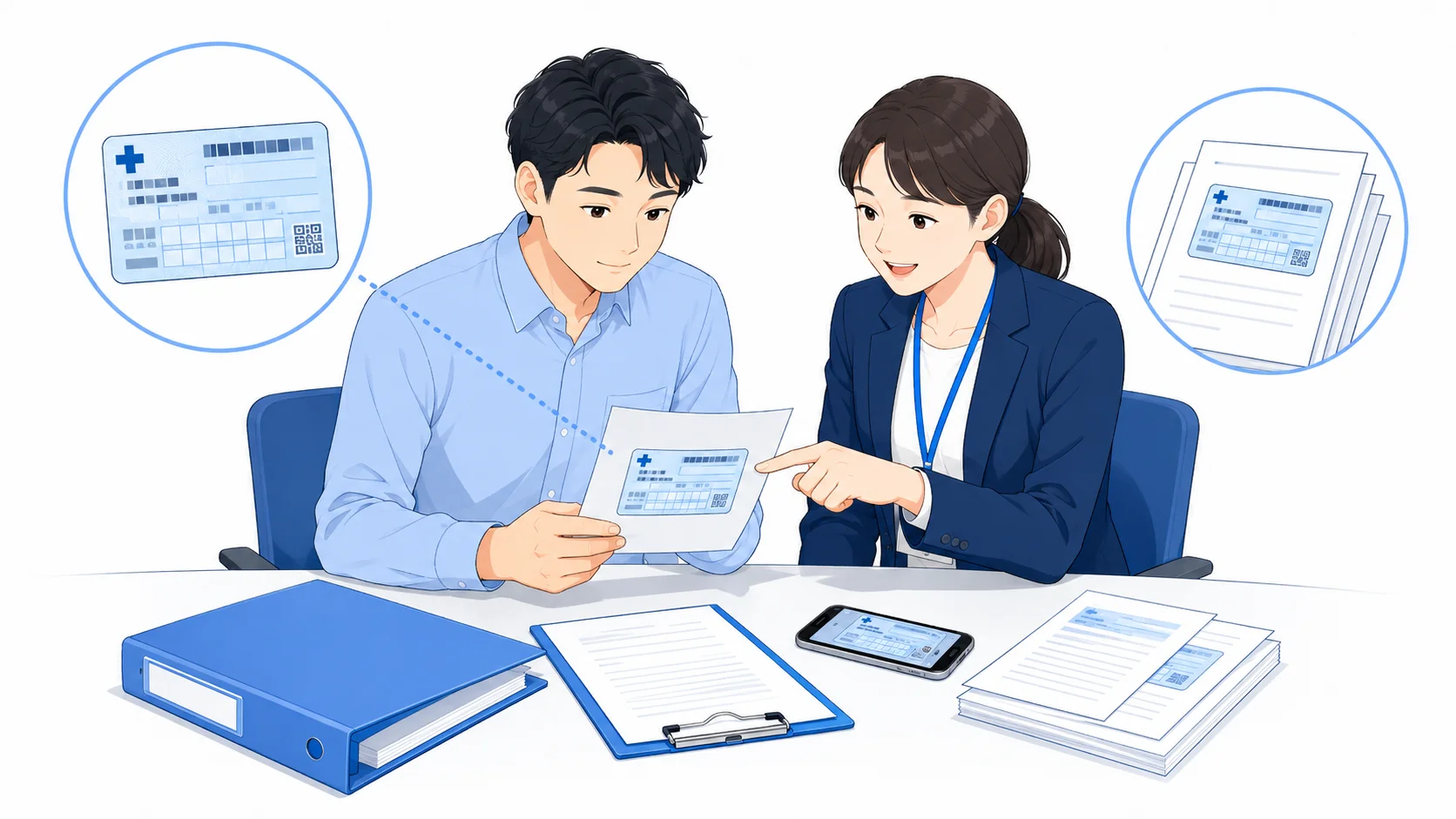 保険証の控えで確認する