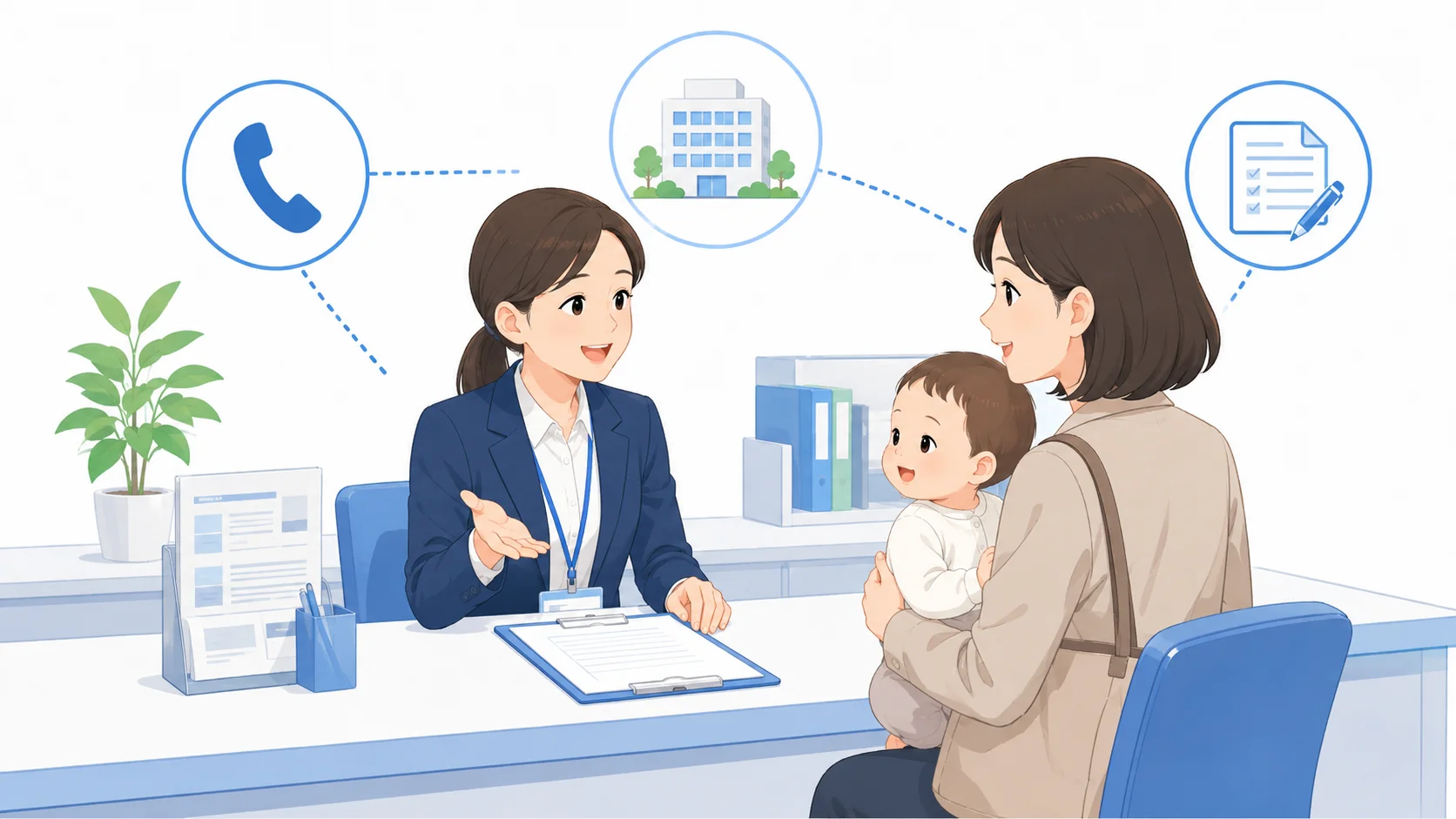 育児休業給付金のハローワーク問い合わせ先