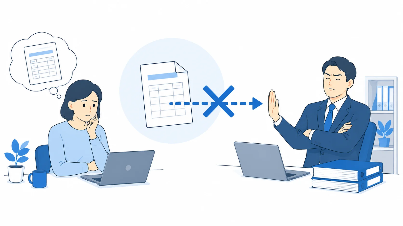 会社が申請してくれない時