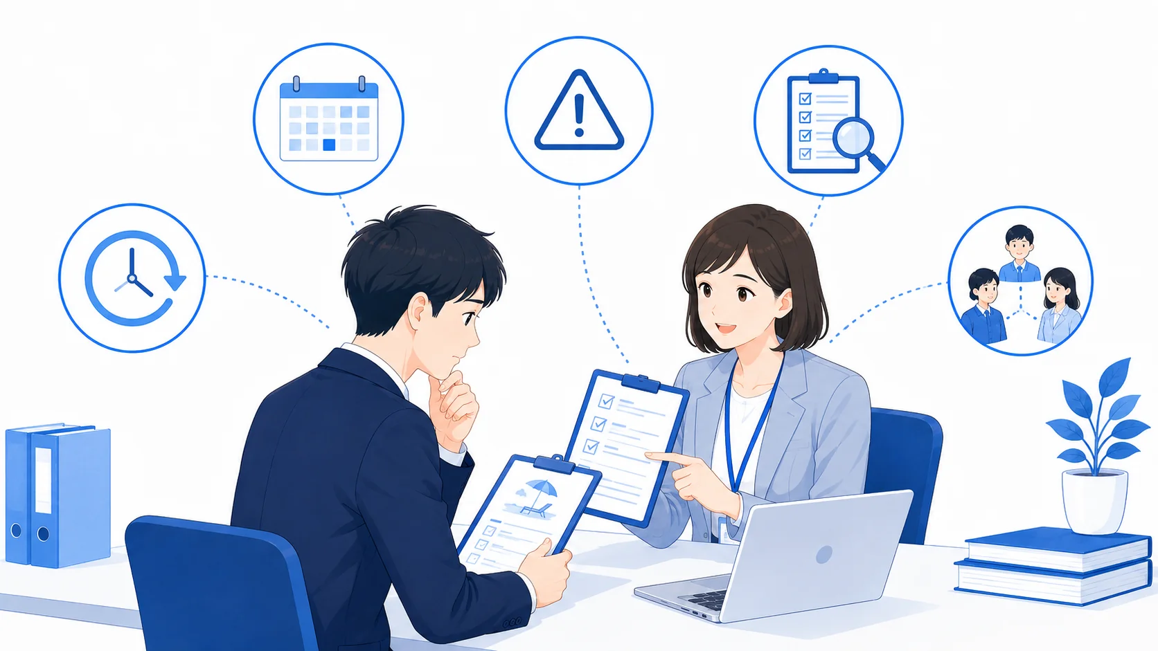 断られた時の確認点
