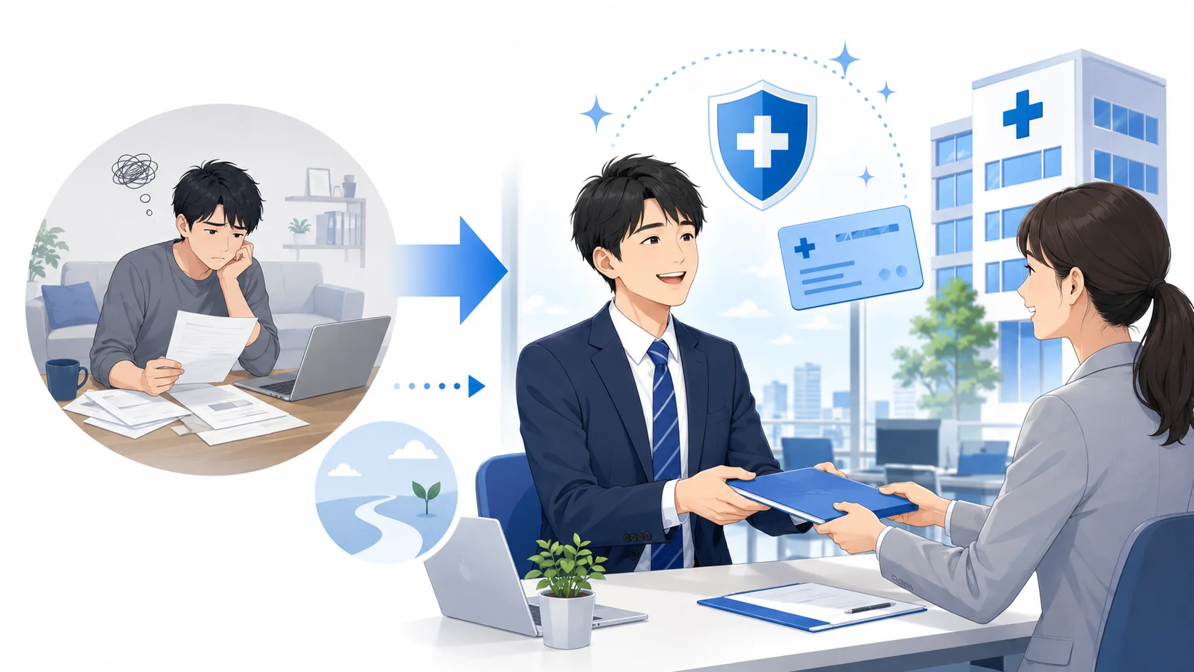 再就職した場合の扱い