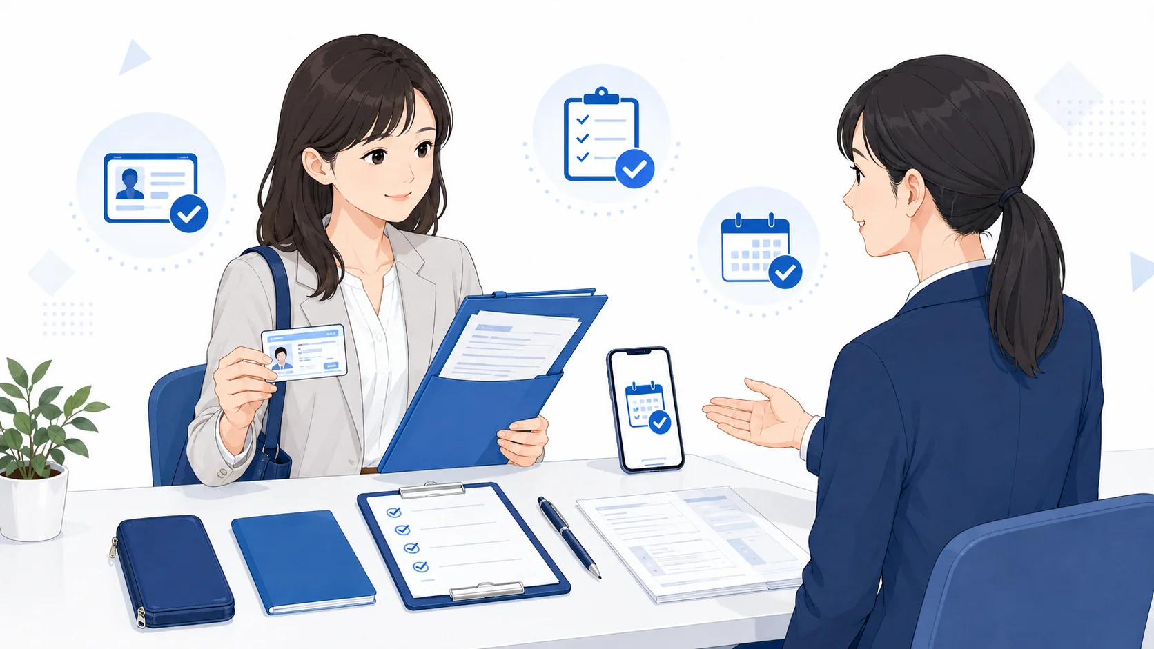 当日の持ち物と本人確認