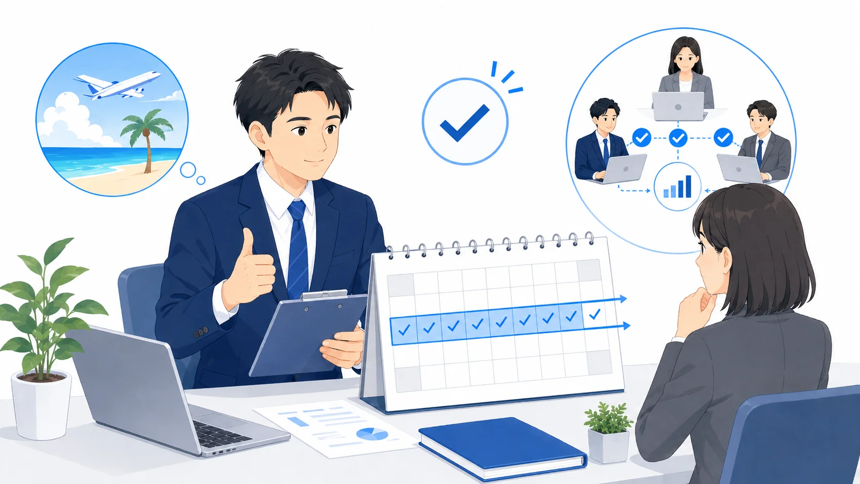 有給を連続で何日まで認めるか
