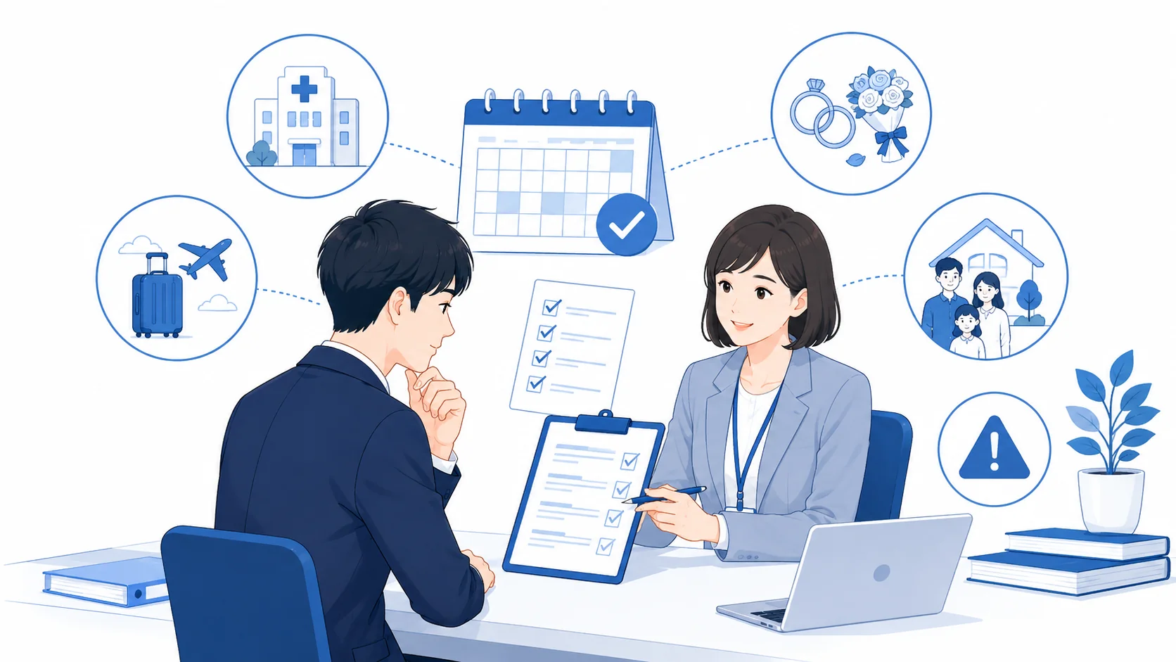 有給休暇の理由別例文と注意点