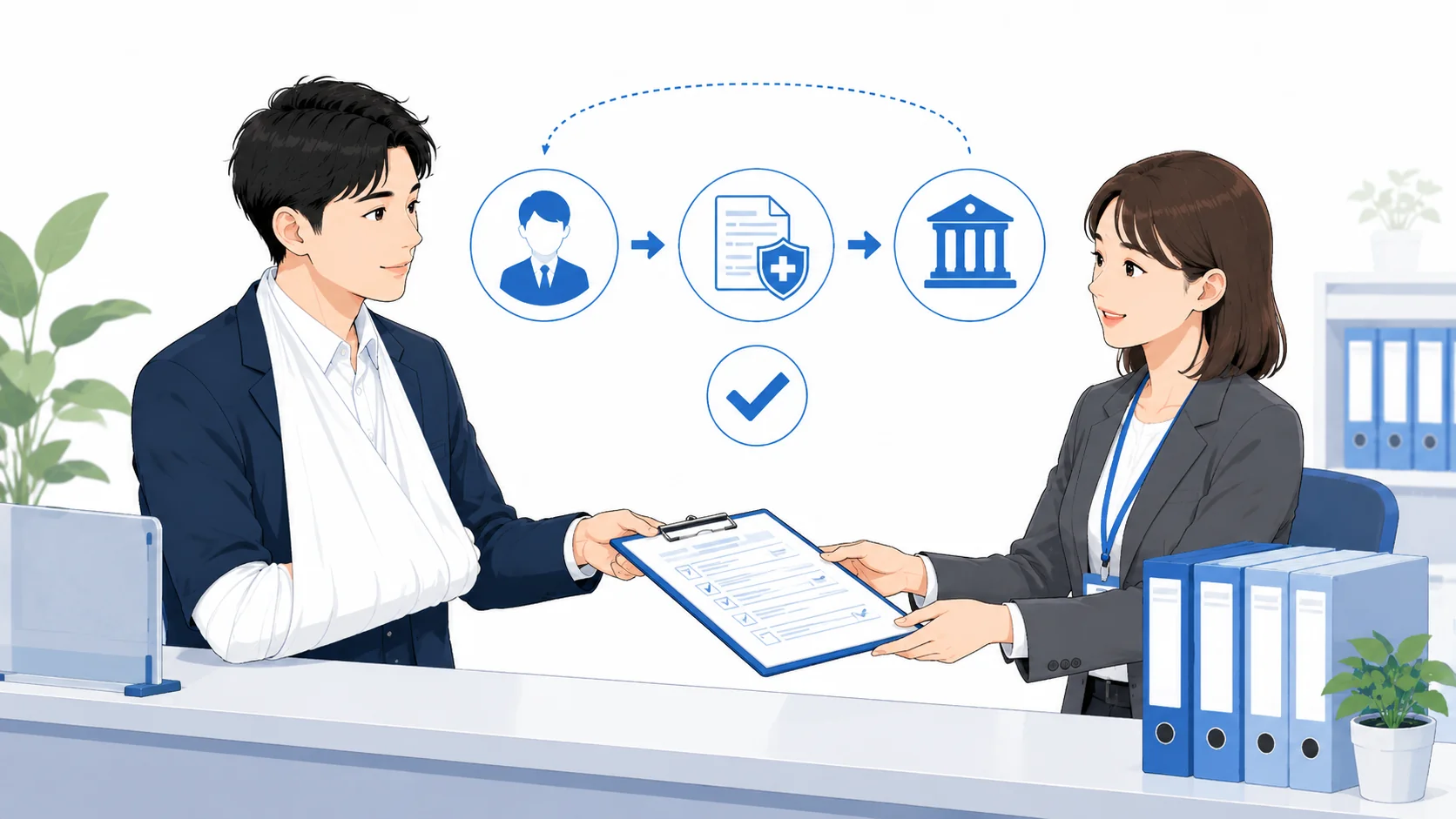 会社を通さず自分で申請できる