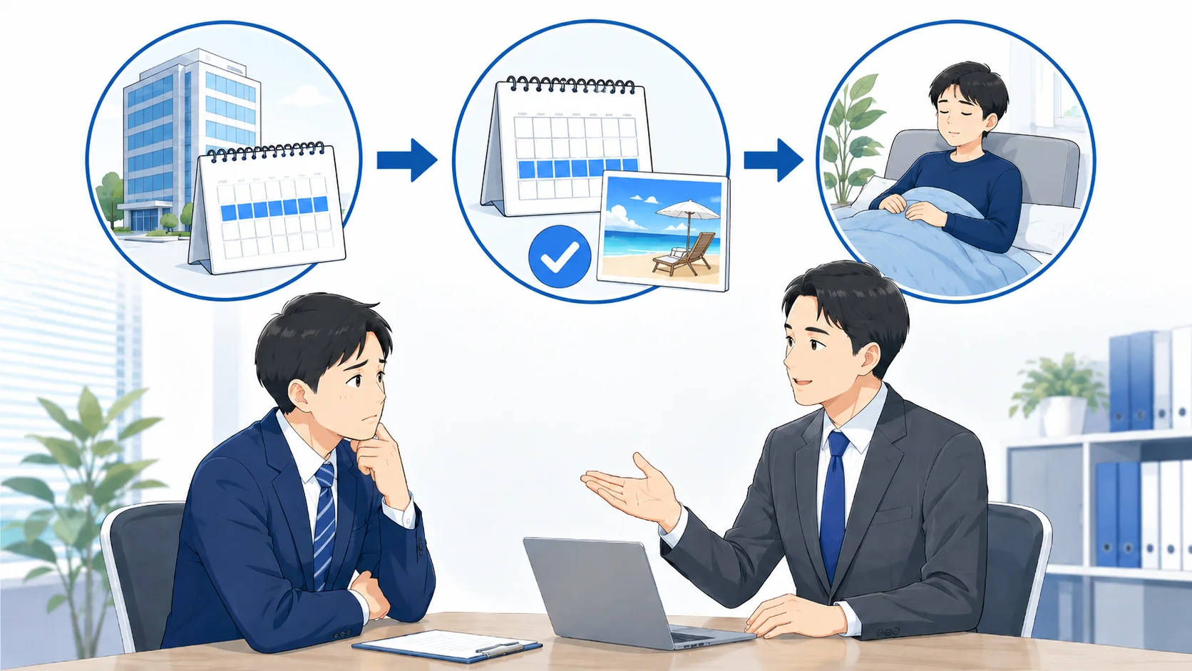 休職前に有給をまとめて使えるか