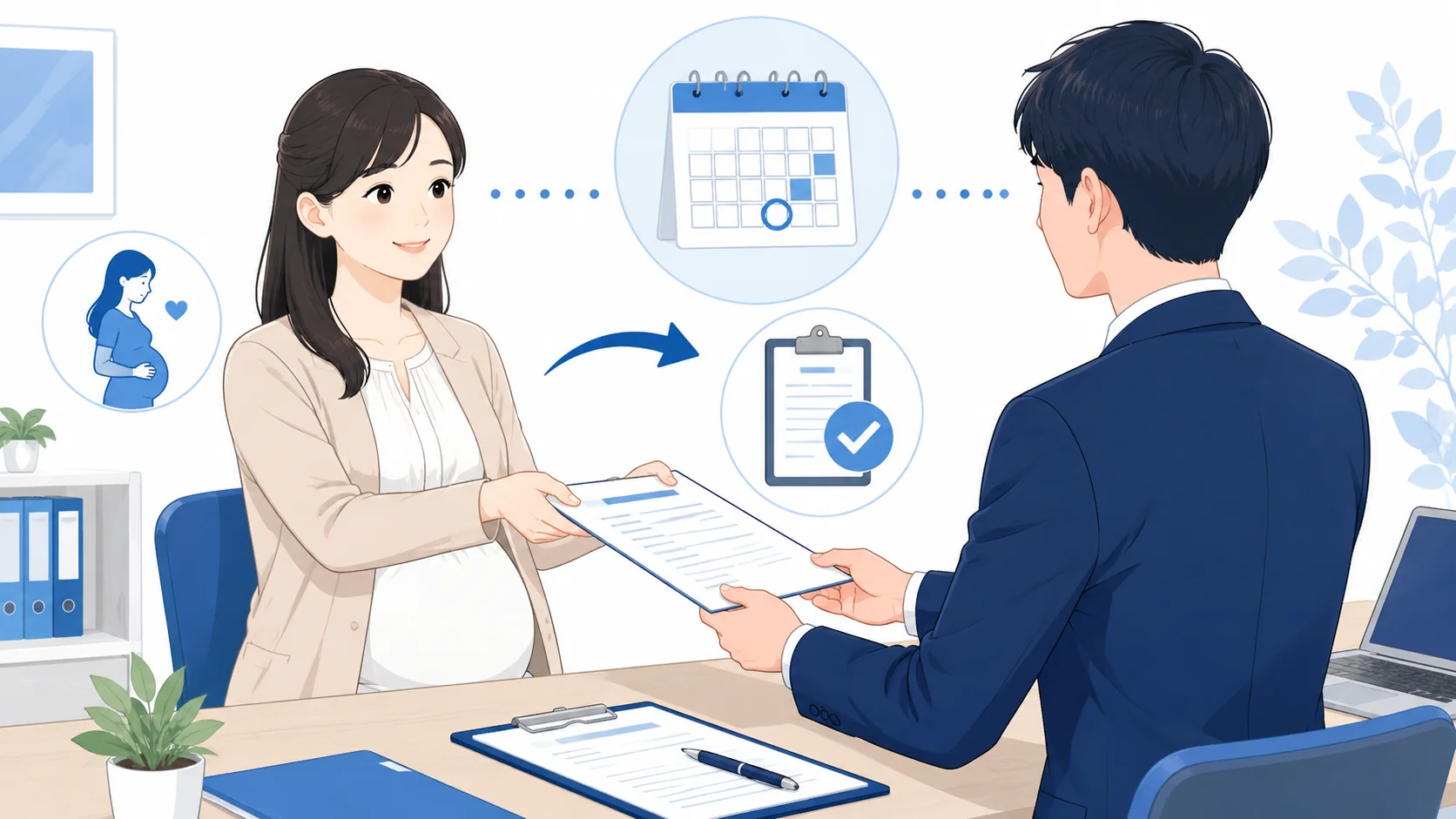 産前休業は本人の請求で開始