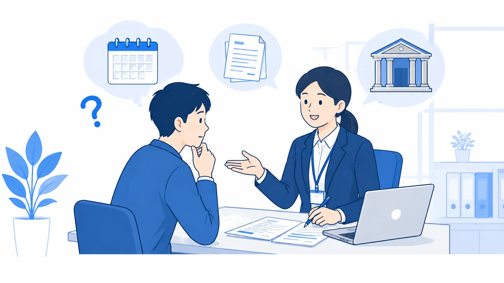 不明な場合は年金事務所へ確認する