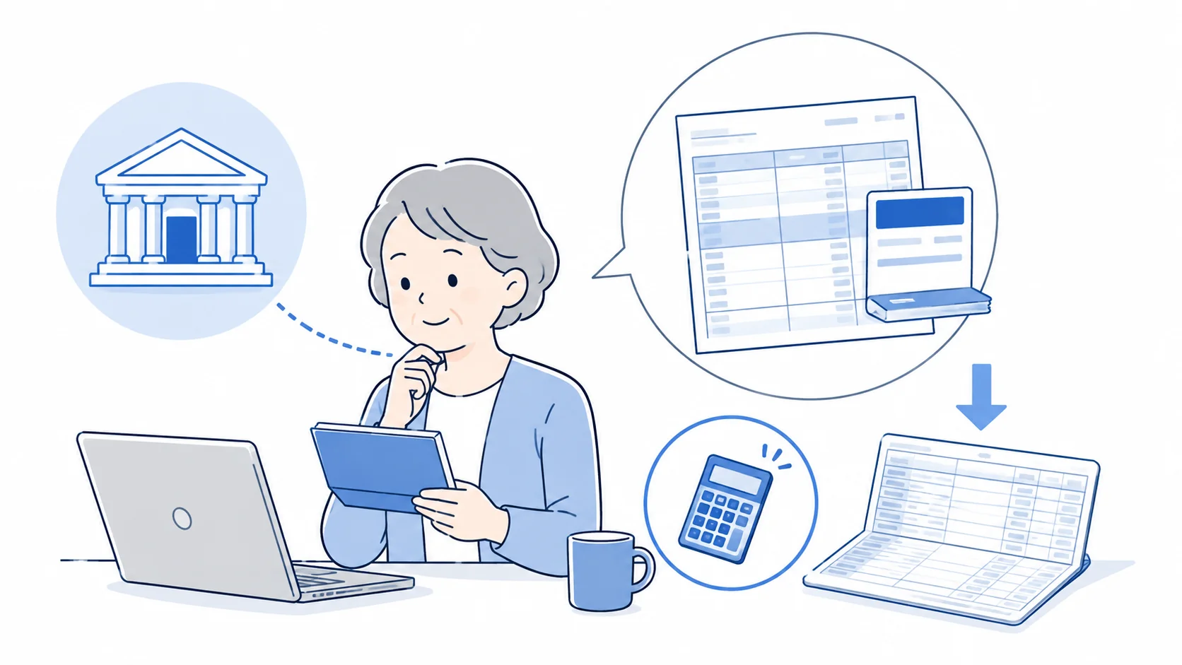 年金の手取り額を確認する方法