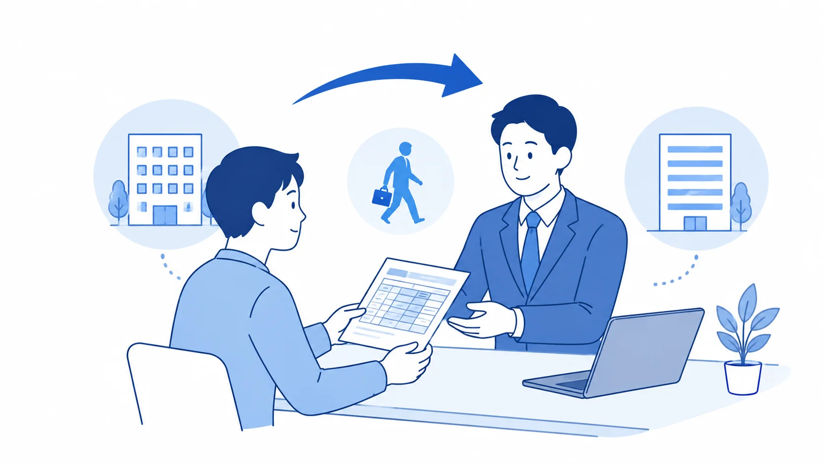 再就職時は前職の源泉徴収票を提出する