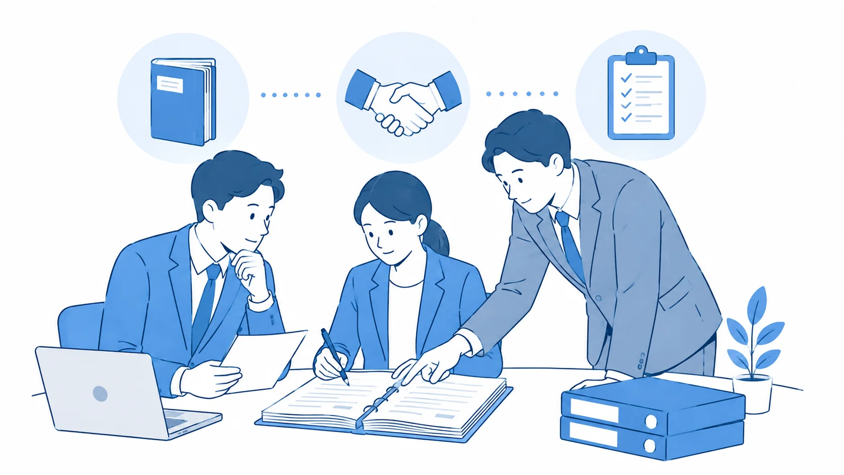 就業規則と労使協定の見直し方