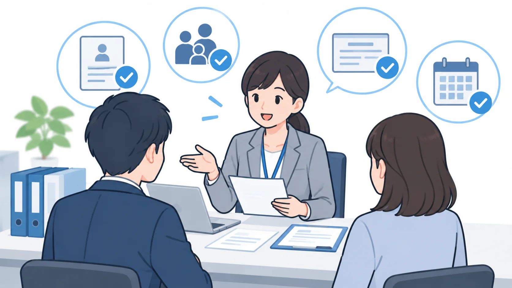 会社の総務担当が確認すること