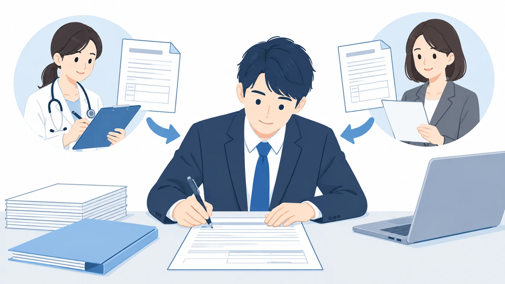 再発時の申請方法と必要書類
