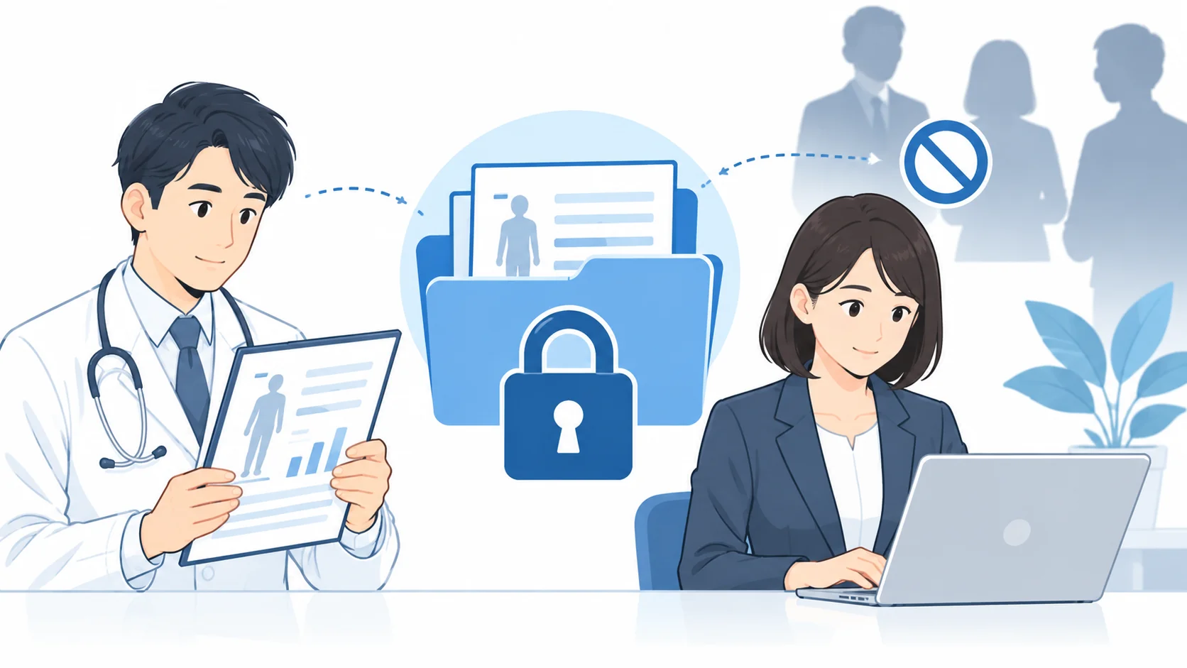 再検査結果と個人情報の取扱い